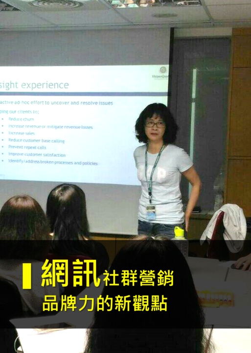 网讯社群营销品牌力的新观点