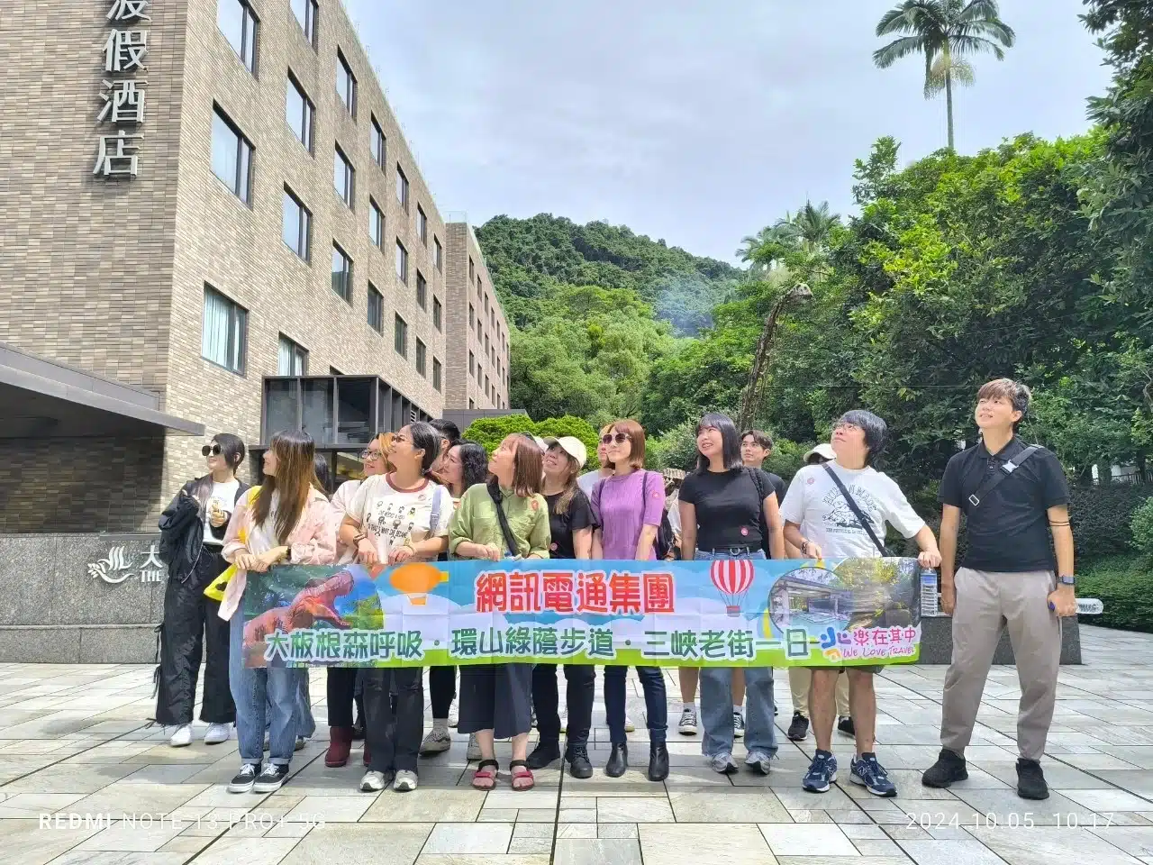 [台北福委] 2024 走進自然！一場團隊的輕旅行：大板根之旅